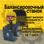 Балансировочный станок (СБМП-60/3D Л) GALAXY Plus SIVIK серый Балансировочный станок (СБМП-60/3D Л) GALAXY Plus SIVIK серый